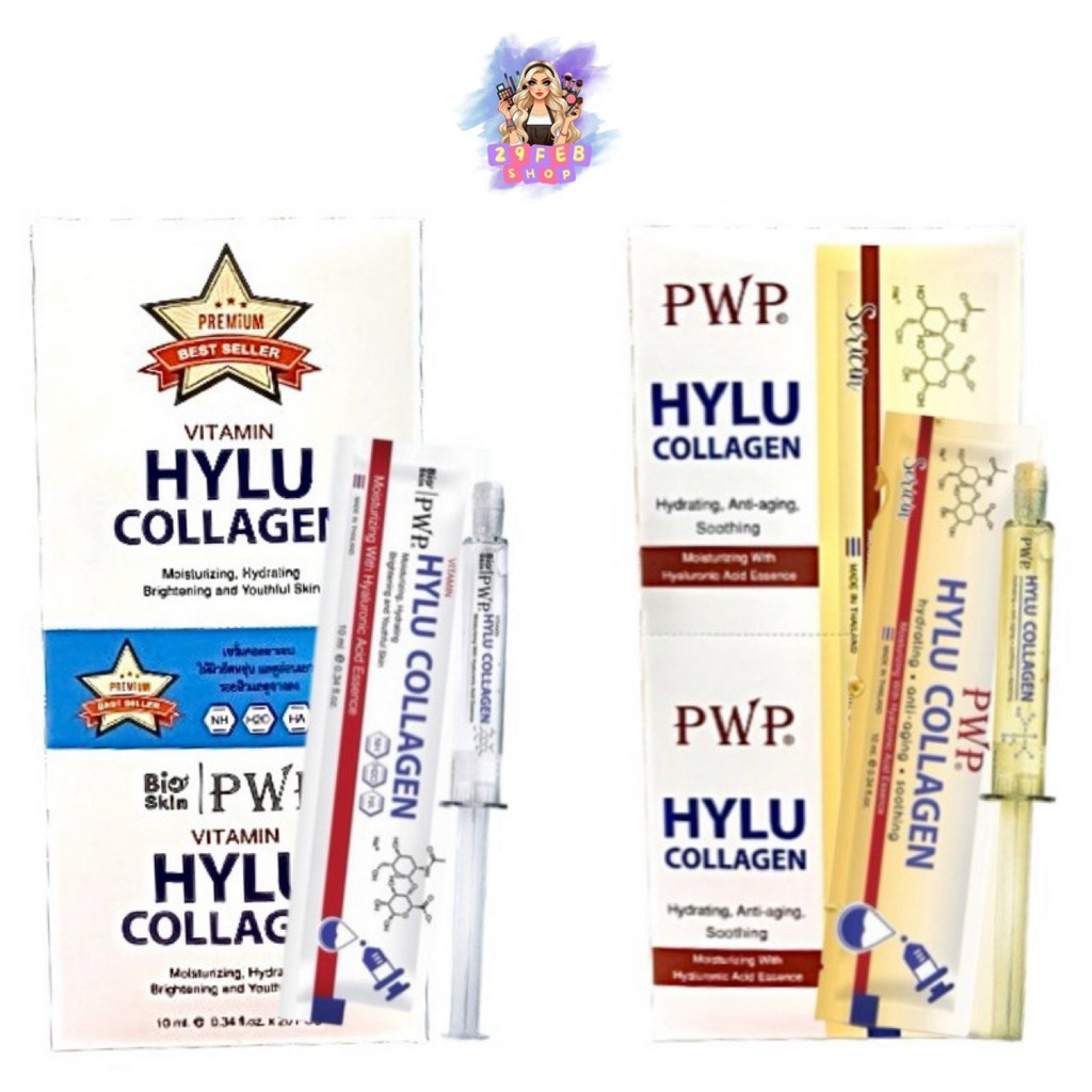 (20ชิ้น/กล่อง) PWP Hylu Collagen Serum 10ml  เซรั่มไฮยา คอลลาเจน ผิวชุ่มชื้น เนื้อบางเบา ซึมไว มี 2 สูตร 💓