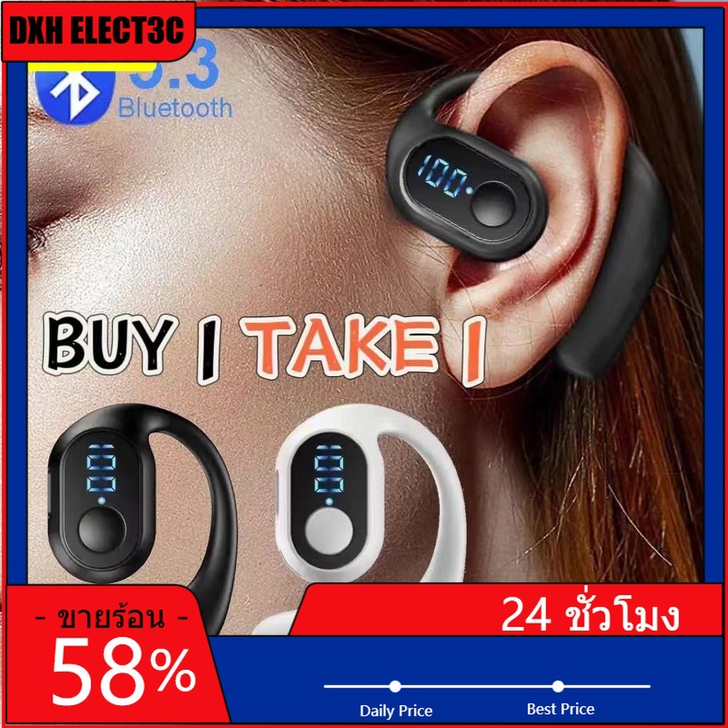 ((ซื้อ 1 แถม 1) ชุดหูฟังไร้สายบลูทูธ 5.3 หูฟังหูเดียวหู อายุการใช้งานแบตเตอรี่ยาวนานธุรกิจกีฬาชุดหูฟังตัดเสียงรบกวนพร้อมไมโครโฟนหูฟัง