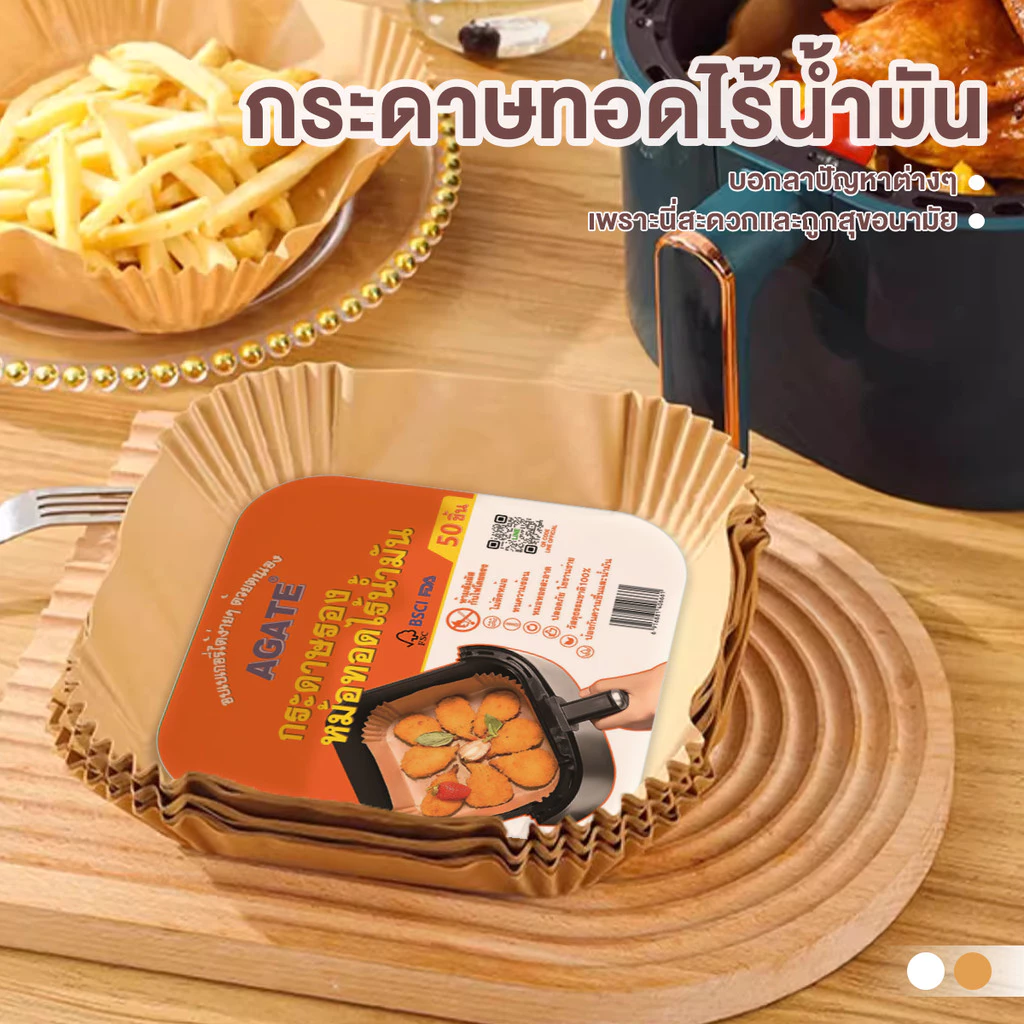 【Agate ของแท้】กระดาษรองหม้อทอด50/100ชิ้นไร้น้ำมัน กระดาษรองหม้อทอดกันติดกันน้ำไร้น้ำมันสี่เหลี่ยมแบบใช้แล้วทิ้ง thumbnail 3