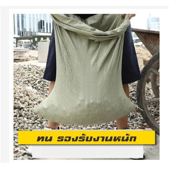 🚚พร้อมส่ง กระสอบใหม่ ขนาด 150×100/110X90/80X50 cm ถุงขนาดใหญ่ กระสอบพลาสติก กระสอบสานสีเขียว - รูปที่ 4