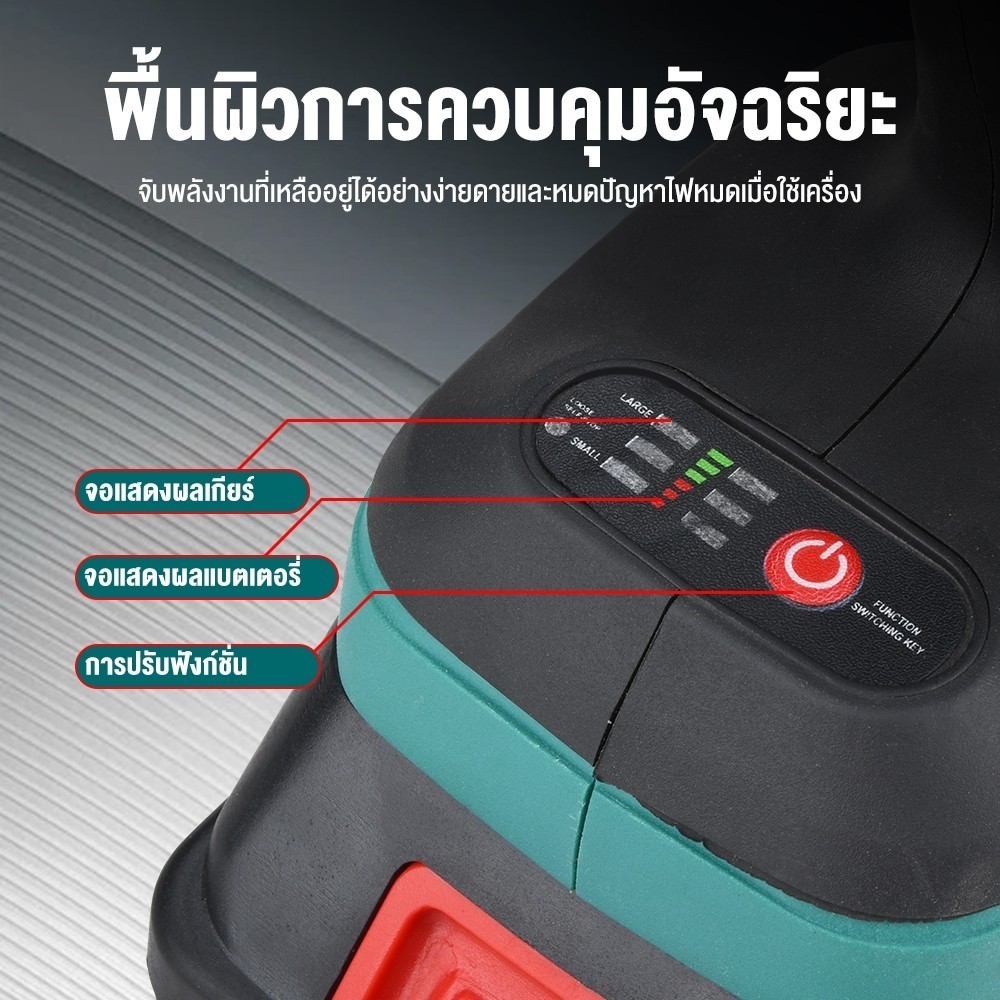 MOKETA 800nm บล็อกแบต บล็อกไฟฟ้าไร้สาย 800N.M 588V สามารถเพิ่มดอกสว่านได้ Brushless Electric Wrench แบต2ก้อน แรงบิด - รูปที่ 5