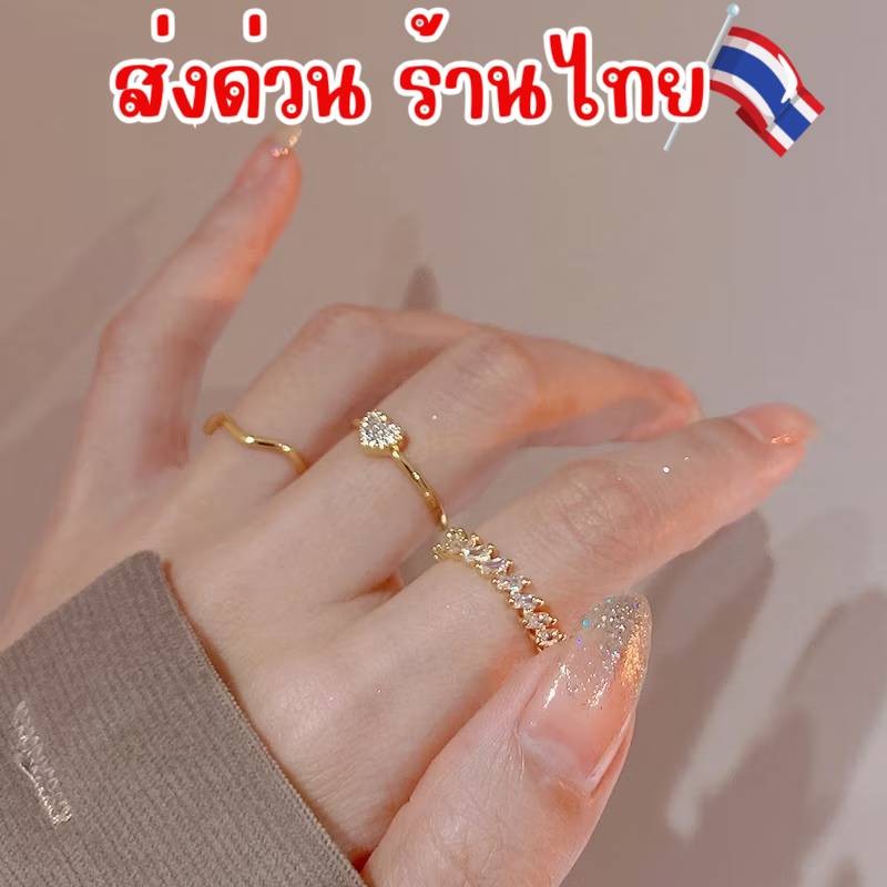 พร้อมส่ง ในไทย📍ปรับขนาดได้ เซ็ท 3 ชิ้น แหวน หัวใจ สไตล์เกาหลี แฟชั่น แหวนสวยเก๋ ดีไซน์สวยหรูหรา เครื่องประดับ R92