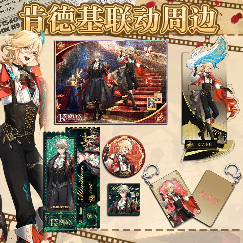 Genshin Impact X KFC Kaveh Alhaitham Stand Badge พวงกุญแจอะนิเมะเกม Merch Standees