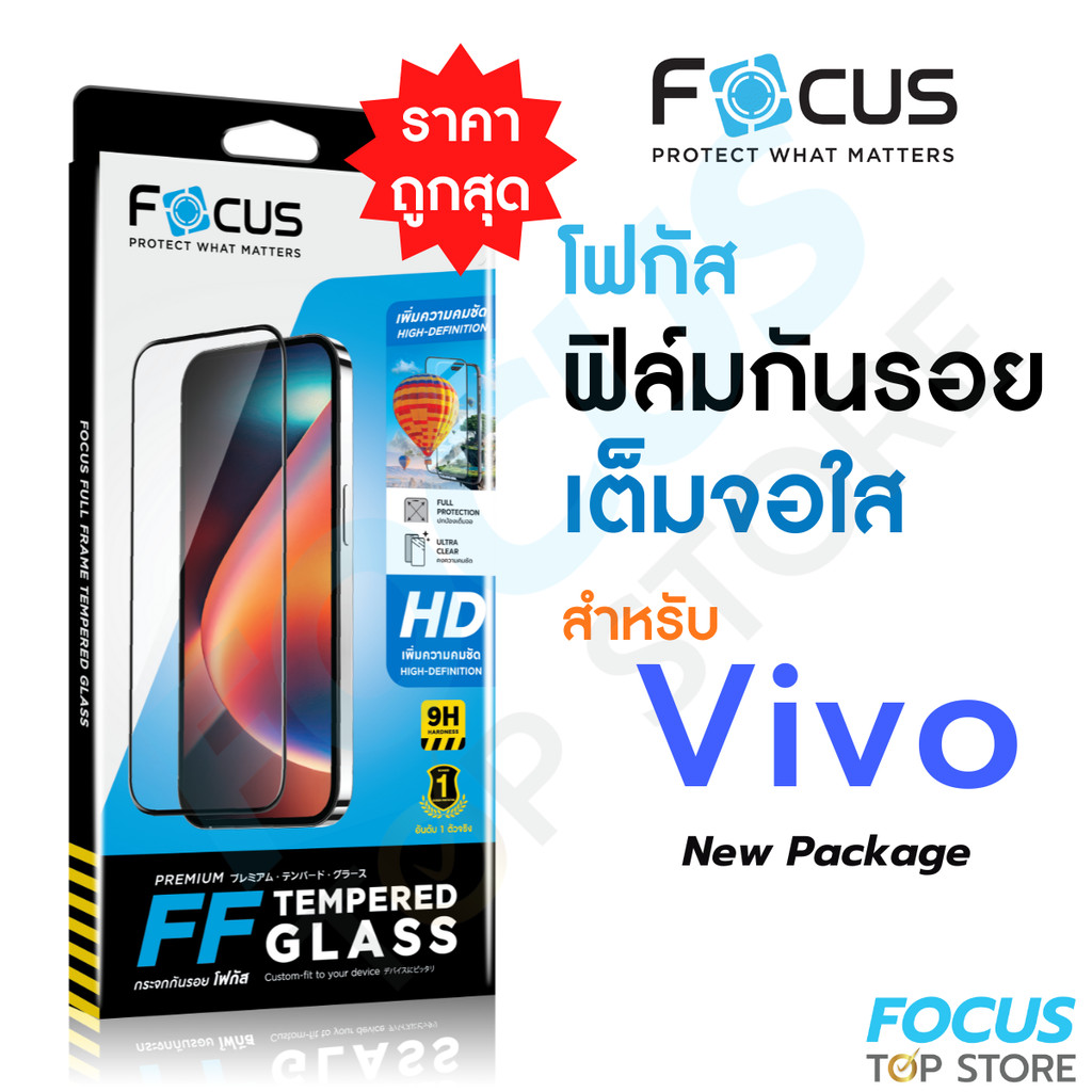 ฟิล์มกระจกแบบเต็มจอ ใส Focus Vivo X200 FE Y03 Y03T Y100 Y17s Y18 Y19s Y27 Y28 Y28s 5G Y02s Y77 Y30 Y76 V23e