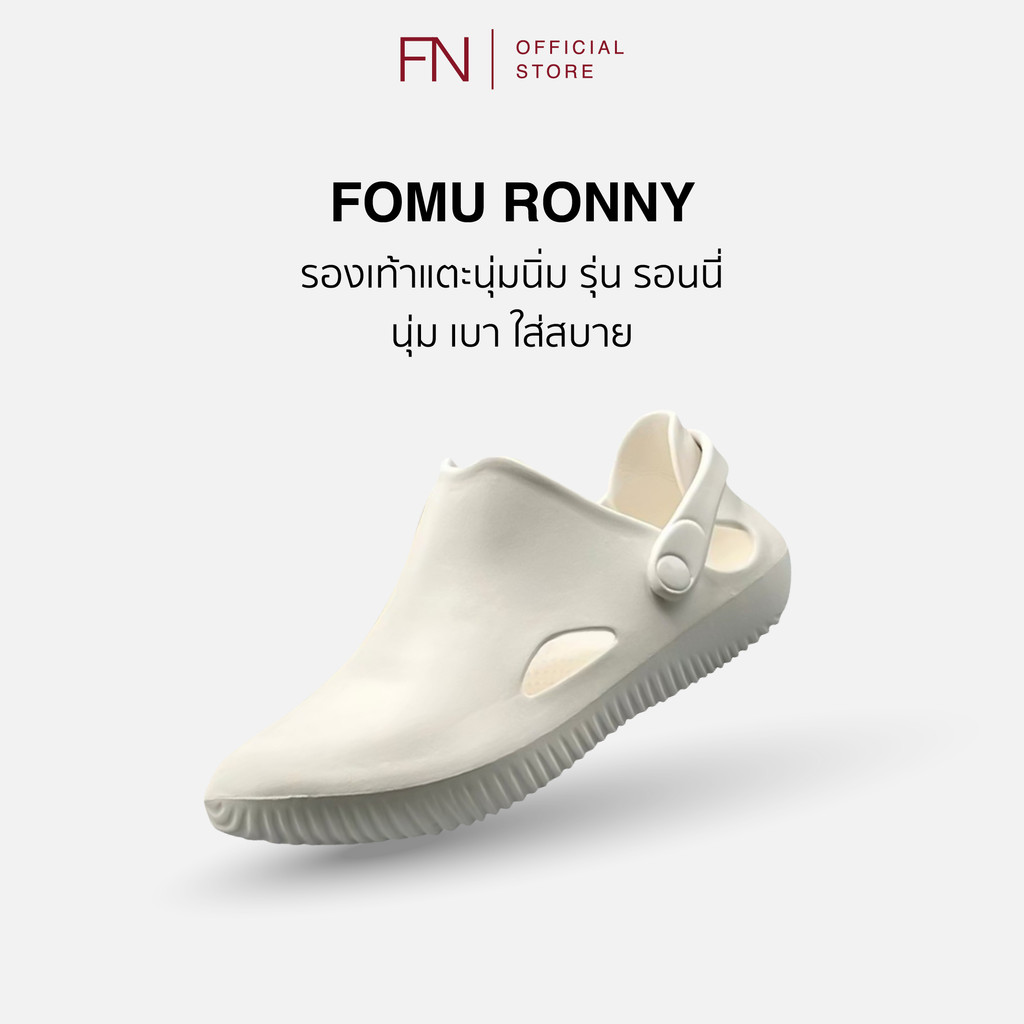 FN FOMU รุ่น RONNY รองเท้าแตะ นุ่มนิ่ม พื้นสูง ใส่เบาสบาย กันน้ำ กันลื่น ทน ไม่เหนียวเท้า รอนนี่