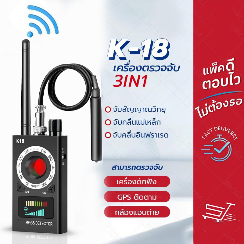 ใหม่ เครื่องแสกน ตรวจจับเลนส์กล้องแอบถ่าย K18 สแกนหากล้อง GPS สัญญาณวิทยุ แม่เหล็ก กล้อง GSM เครื่องค้นหา BUGเสียงจี – โปรปัง