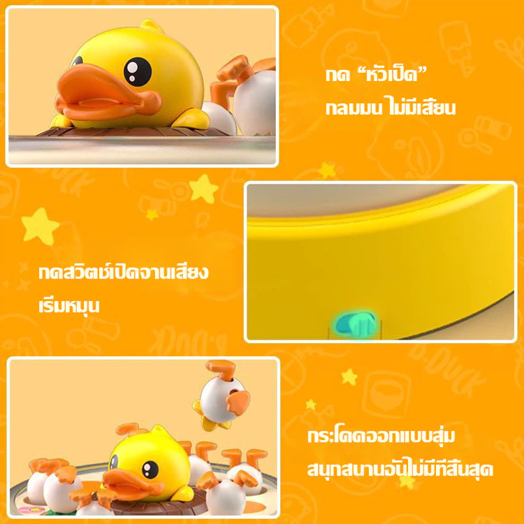 ของเล่นเป็ดเด้งดึ๋งสีเหลือง จานหมุนมีเสียงเพลงเสริมพัฒนาการ thumbnail 6