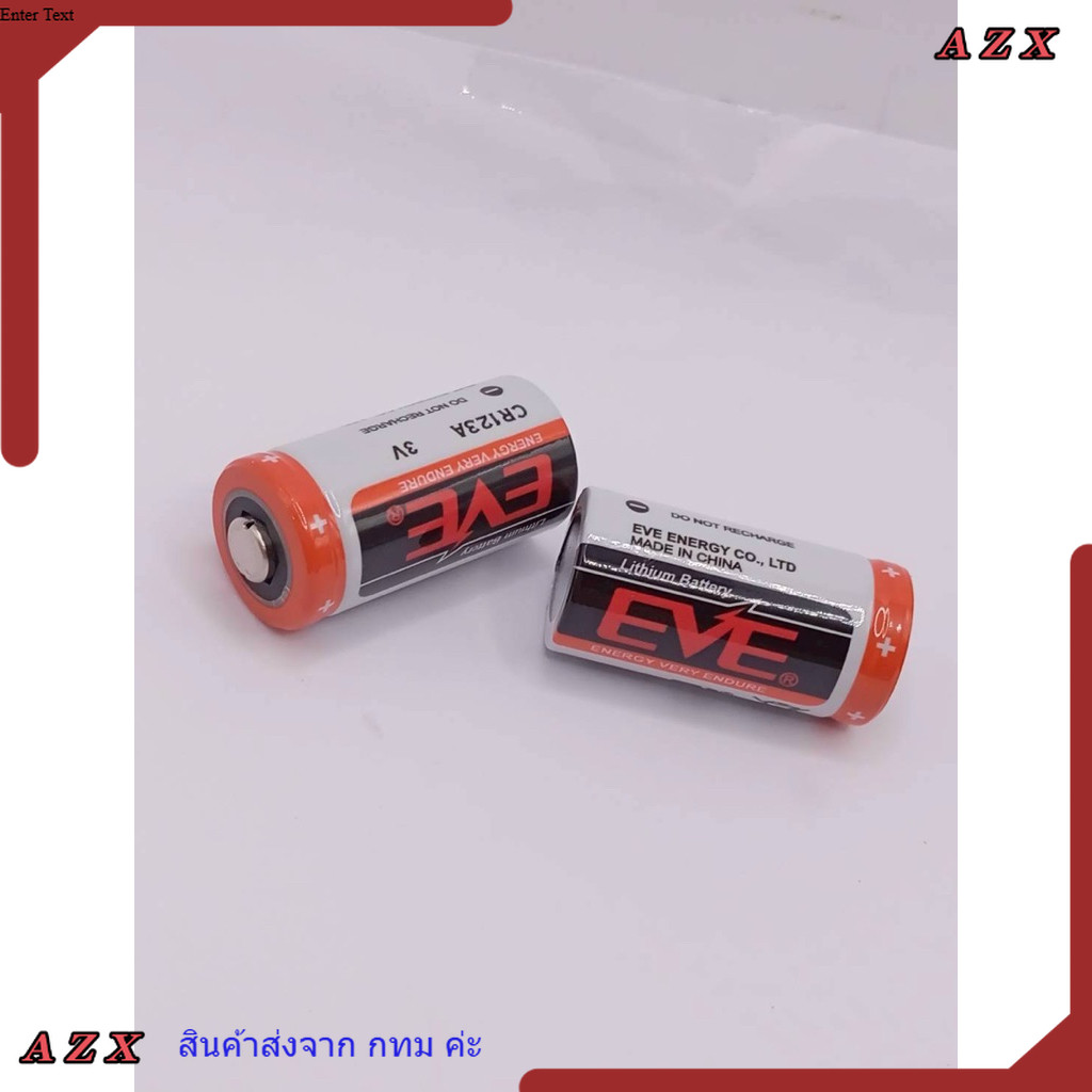 ใน กทม CR123 แบตเตอรี่ cr123a cr123 EVE แบตเตอรี่ cr123a cr123 EVE ถ่ายจากงานจริง