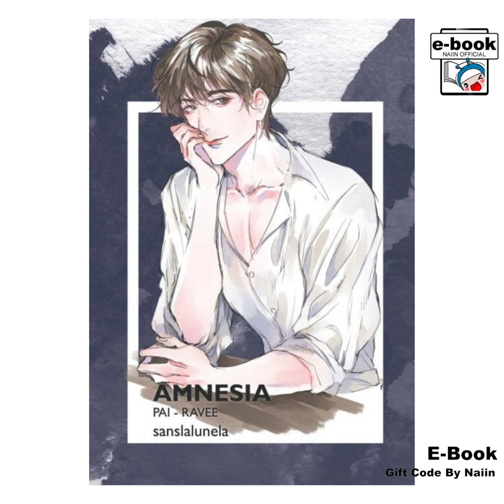 [E-Book Digital code] AMNESIA ลืมว่า(ไม่)รัก