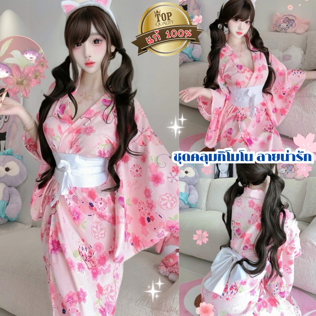 BIG SEXY ชุดคลุมนอนผู้หญิง ชุดคอสเพลย์ ชุดคลุมกิโมโน 🌹 M-5XL | 40-100กก. ลายซากุระหวานๆ S-388