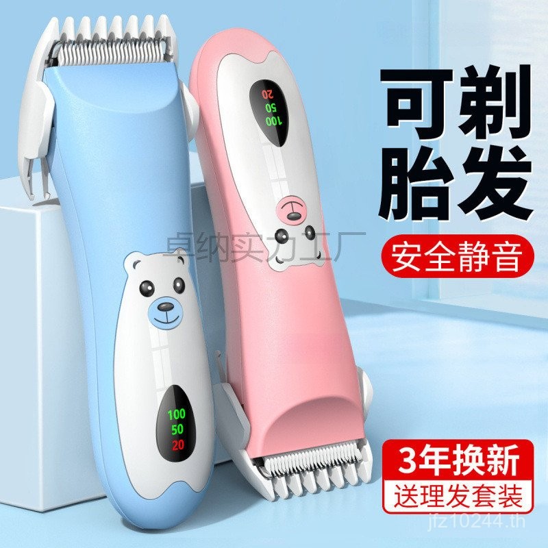 ปัตตาเลี่ยนตัดผม Baby Ultra-Silent GS7I