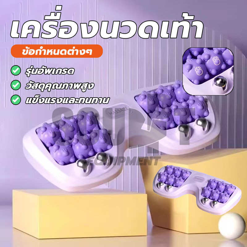 เครื่องนวดเท้าเพื่อสุขภาพ 🦶 ลูกกลิ้งกดจุดฝ่าเท้า เครื่องนวดเท้า แมวผ่อนคลายไกจุดกดจุดลูกกลิ้งเท้านวดสํานักงานบ้าน