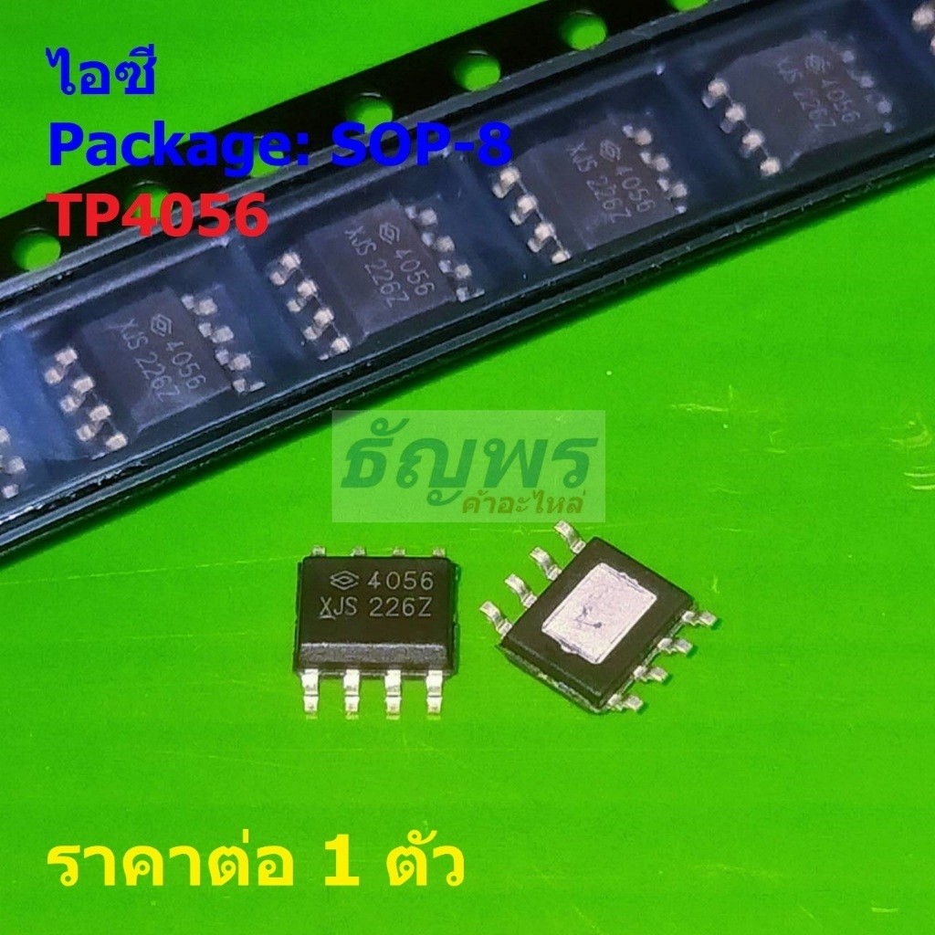 ไอซี ชาร์จแบต ลิเธียมไอออน IC วงจรรวม Li-lon Battery Charger TP4056E TP4056 4056 #SOP-8 (1 ตัว)
