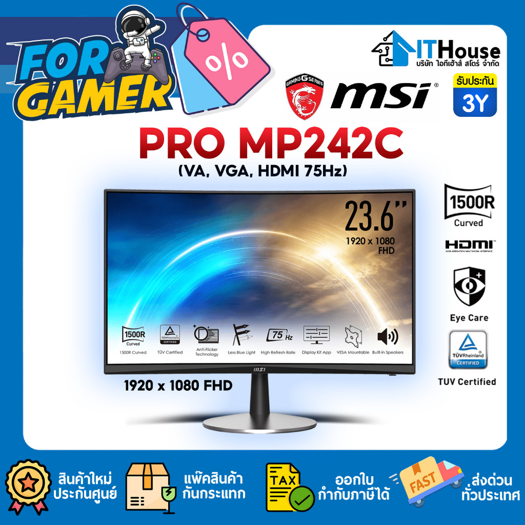 🔰 MSI MONITOR PRO MP242C 🔰จอ 24 นิ้วแบบ Curved VA 75Hz🌟ความเร็ว RESPONSE 1ms(MPRT) / 5ms (GTG) 🌟ความ