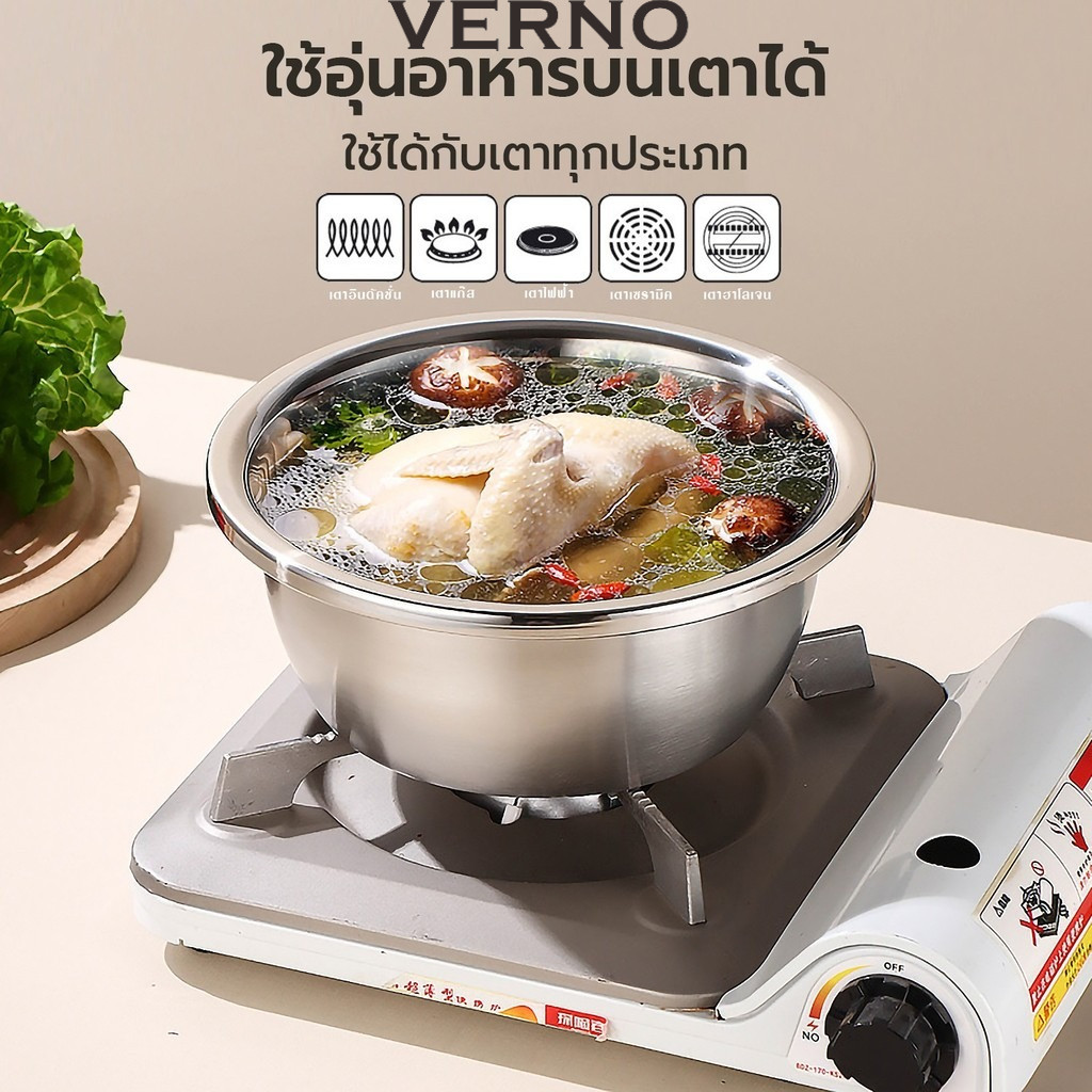 Verno 18cm-38cm ชามสแตนเลสหนาเทคจากเยอรมัน ทรงกลมลึก ผสมอาหารปริมาณมาก ได้รับมาตรฐาน FDA กะละมังสแตนเลสคุณภาพสูง