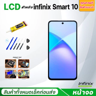 หน้าจอ Lcd จอ + ทัช infinix Smart 10 (X6725)อะไหล่จอ จอชุด พร้อมทัชสกรีน อินฟินิกซ์ infinix Smart10