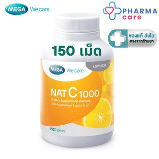 MEGA We care เมก้าวีแคร์ NAT C 1000 MG. (150 's) วิตามินซี 1…