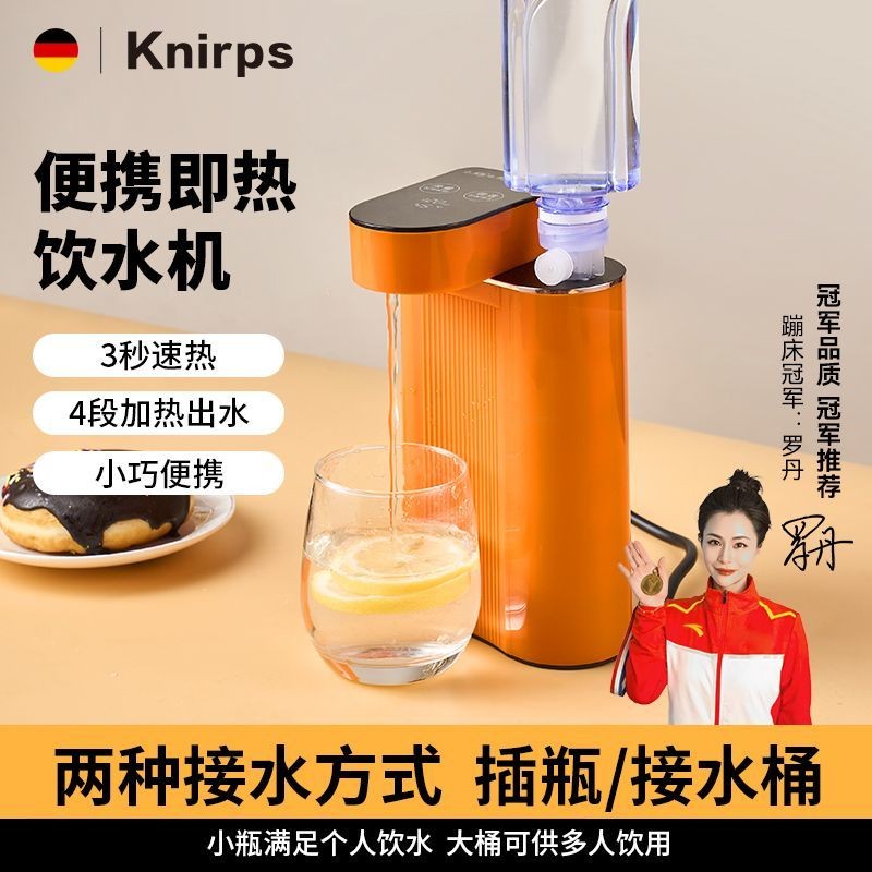Knirps knirps ตู้ทําน้ําร้อนทันที Desktop Mini Small Quick Hot Direct Drinking Fountain อุณหภูมิคงที