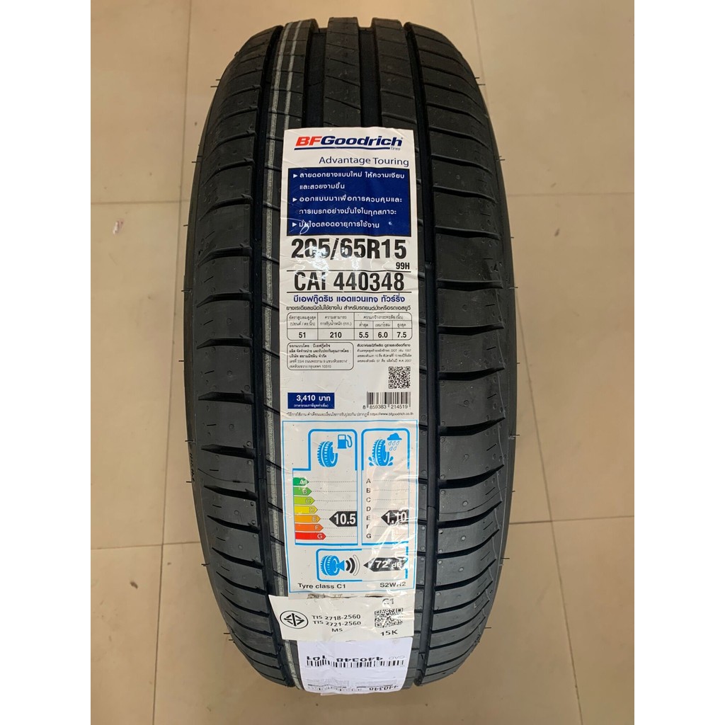205/65R15 99H BF Goodrich Advantage Touring ยางใหม่ปี 2022🇹🇭ราคา1เส้น✅ แถมจุ๊บลมยาง👍