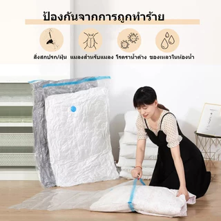 🔥ส่งจากไทย🔥ถุงสูญญากาศ 1ใบ มีวาล์ว ถุงเก็บผ้านวม ถุงสุญญากาศ จัดเก็บผ้านวม ประหยัดพื้นที่ สามารถใช้งานซ้ำ Storage Vacuum Bag