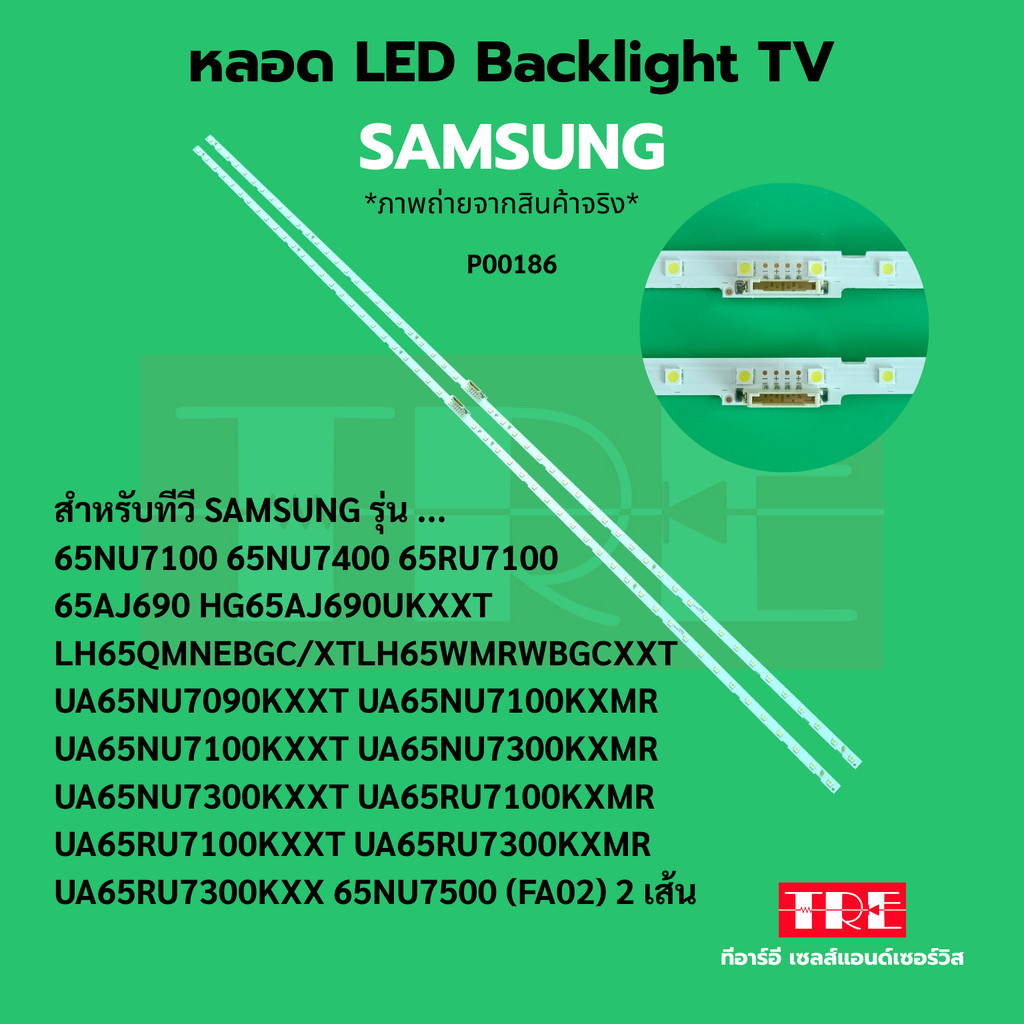 หลอด แบ็คไลท์ Backlight ทีวี Samsung 65NU7100 65NU7400 65RU7100 65AJ690 HG65AJ690UKXXT LH65QMNEBGC/XTLH65WMRWB… ราคา ถูกที่สุด ดีลบีเคเค