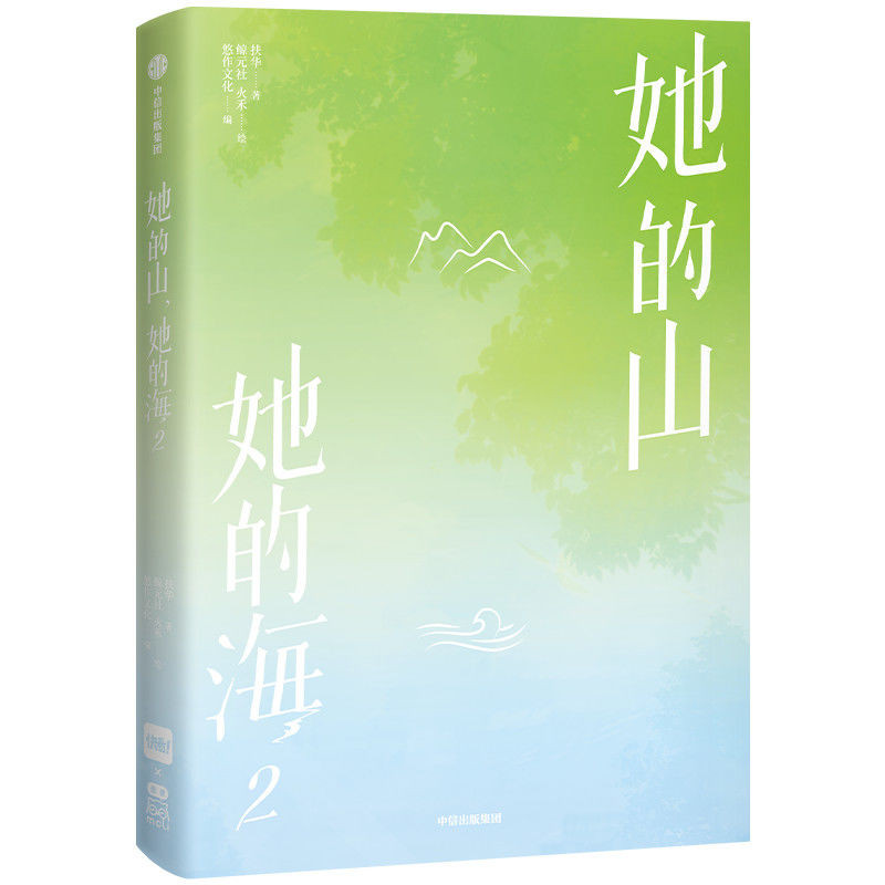 金丝的山的的海衣服.  华สําหรับมหาวิทยาลัยสวนภูเขา Her ทะเลของเธอ Fuhua Healing Campus Reform