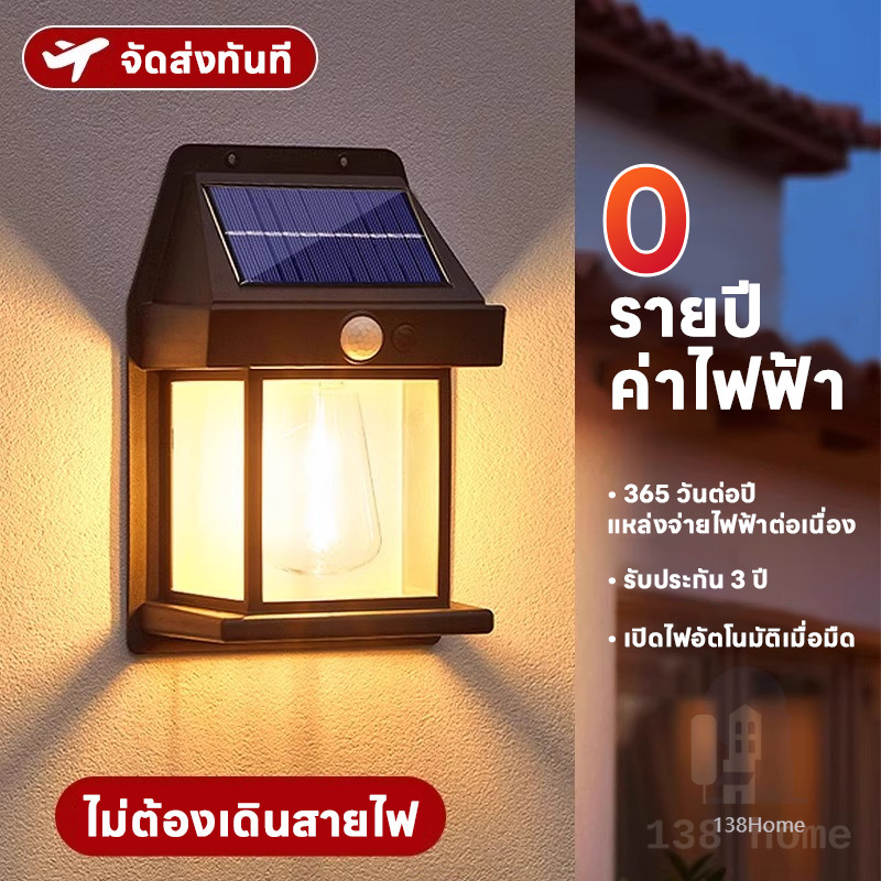 โคมไฟโซล่าเซลล์ 3โหมด ไฟ โซล่าเซลล์ โคมไฟ ติดผนัง วอร์มไวท์ led กันน้ํา ไฟแต่งสวนโซล่าเซลล์ ไฟเปิดปิดอัตโนมัติ