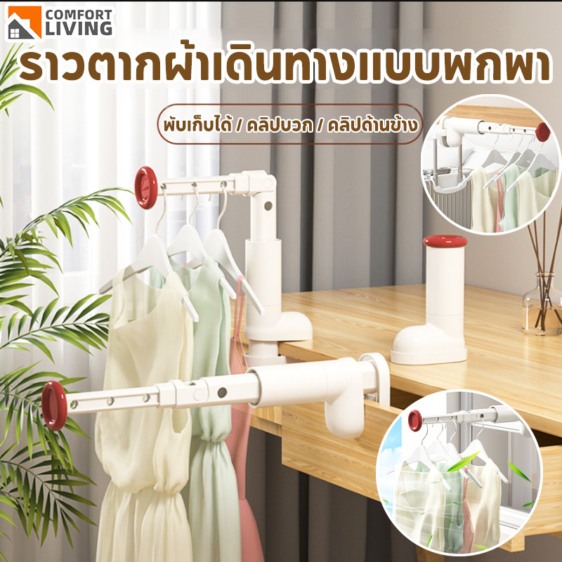 ราวตากผ้าแบบติดผนัง ราวตากผ้า ที่แขวนหมวก ตากผ้า อลูมิเนียม พับเก็บได้ 90°หมุนได้ ประหยัดพื้นที่ - รูปที่ 4