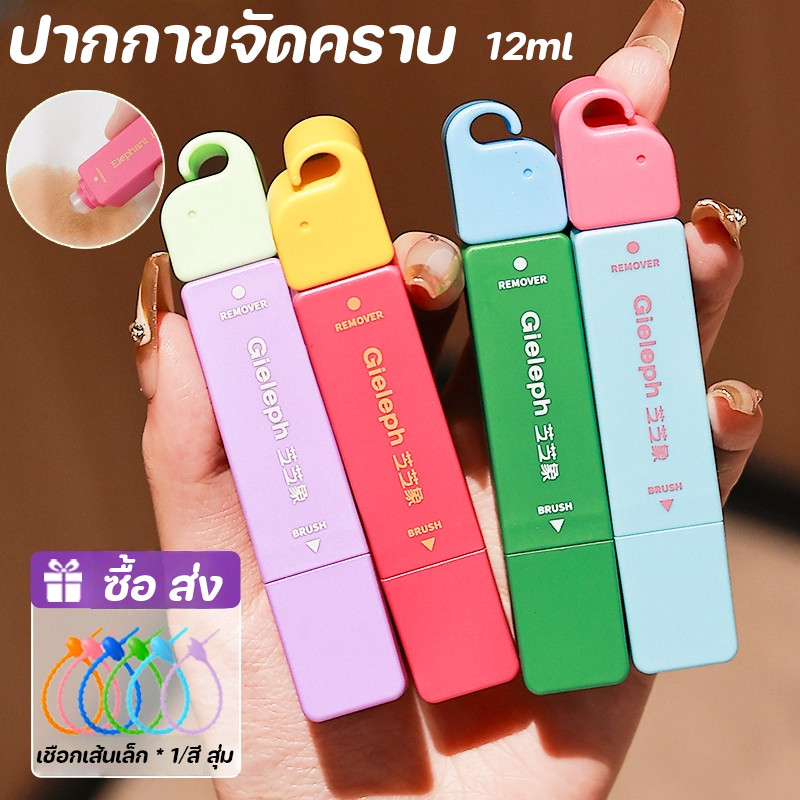 COD ปากกาขจัดคราบ 12 มล ปากกาขจัดคราบสําหรับเสื้อผ้าและผ้า ปากกาพกพา น้ำมัน คราบอาหาร ลบคราบ