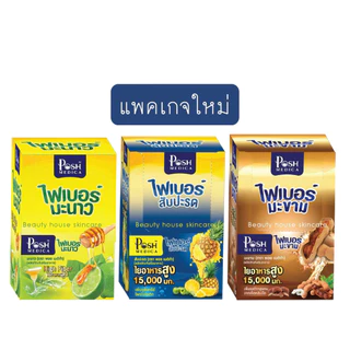 Posh Medica Tamarind พอช เมดิก้า ไฟเบอร์ มะขาม [6 ซอง] ไฟเบอร์สูง [MC Plus แมค พลัส เดิม]