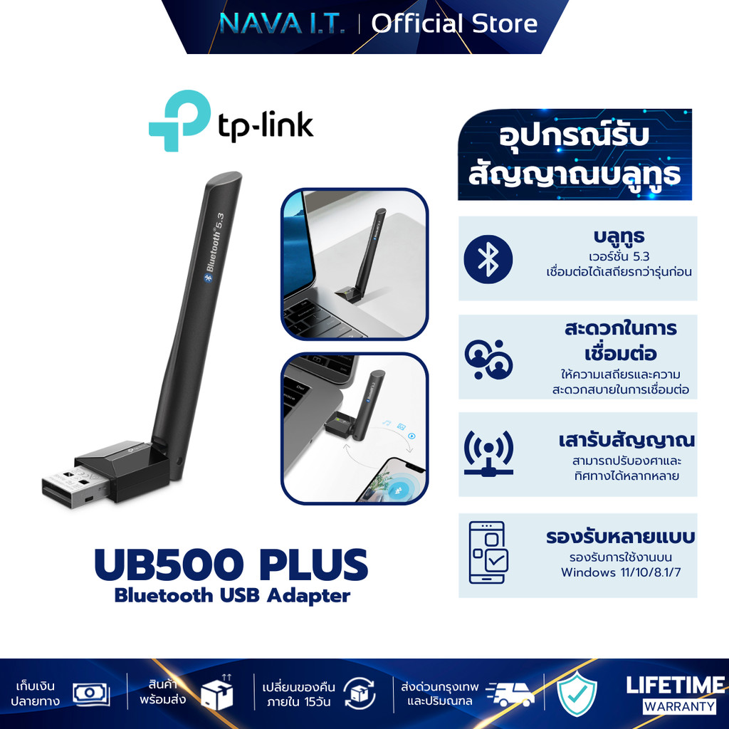 TP-LINK UB500 Plus ยูเอสบีอแดปเตอร์ บลูทูธ 5.3 Long Range Bluetooth USB Adapter