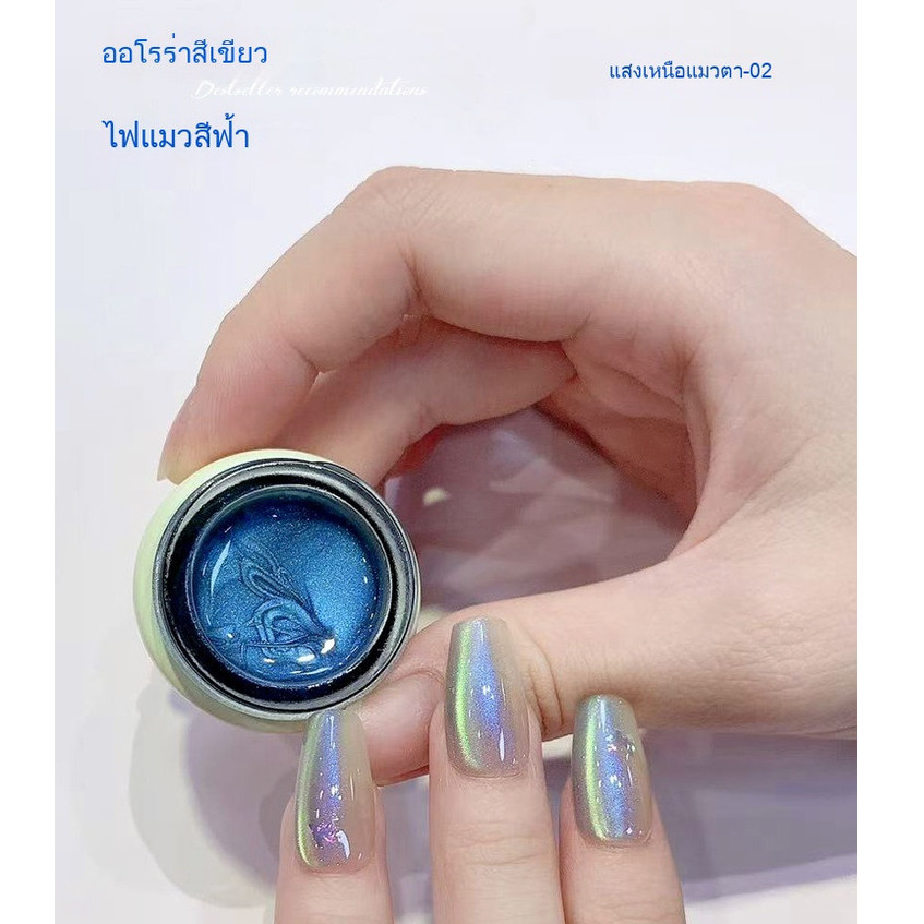 Arctic Light Cats Eye ยาทาเล็บกาว 2025 สไตล์ใหม่ Strobe รูปที่ 7