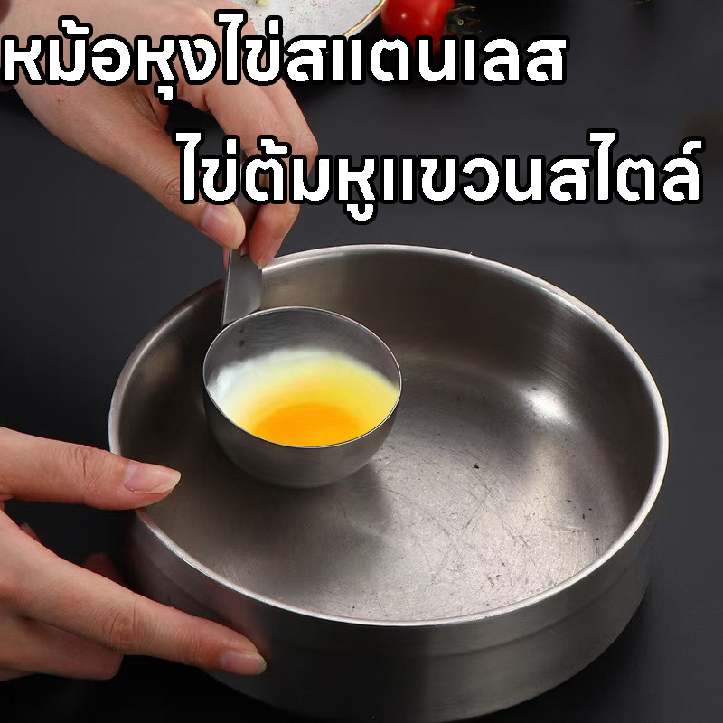 หม้อหุงไข่สแตนเลส Quick เครื่องมือห้องครัวสําหรับ ไข่ต้มหูแขวนสไตล์ ไข่
