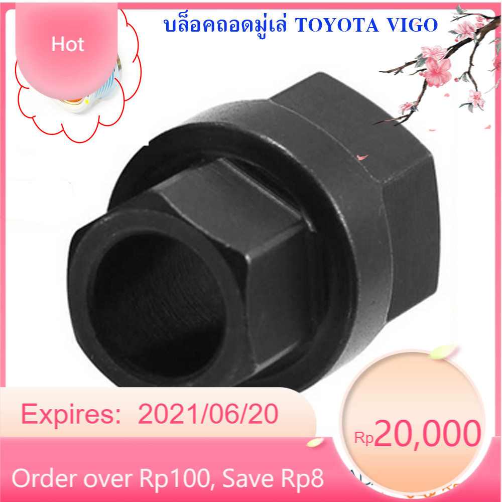ลูกบล็อกถอดมูเล่ย์ TOYOTA VIGO เหล็กชุบเเข็งพิเศษ  พร้อมจัดส่งค่ะ