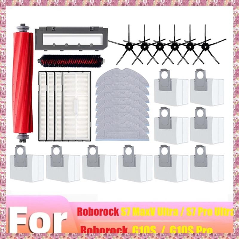 [VR] สําหรับ Roborock S7 MaxV Ultra/S7 Pro Ultra / S7 MaxV Plus G10S/ G10S PRO หุ่นยนต์เครื่องดูดฝุ่