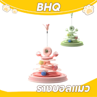 BHQ ของเล่นแมว รางบอลแมว จานเสียงแมว ด้วยขนนก สามารถหมุนได้ 360 องศา