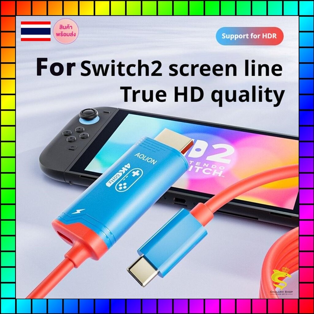 Aolion สาย HDMI ใช้แทน DOCK สำหรับ Nintendo Switch 2 (รุ่นปี 2025) AL-NS216