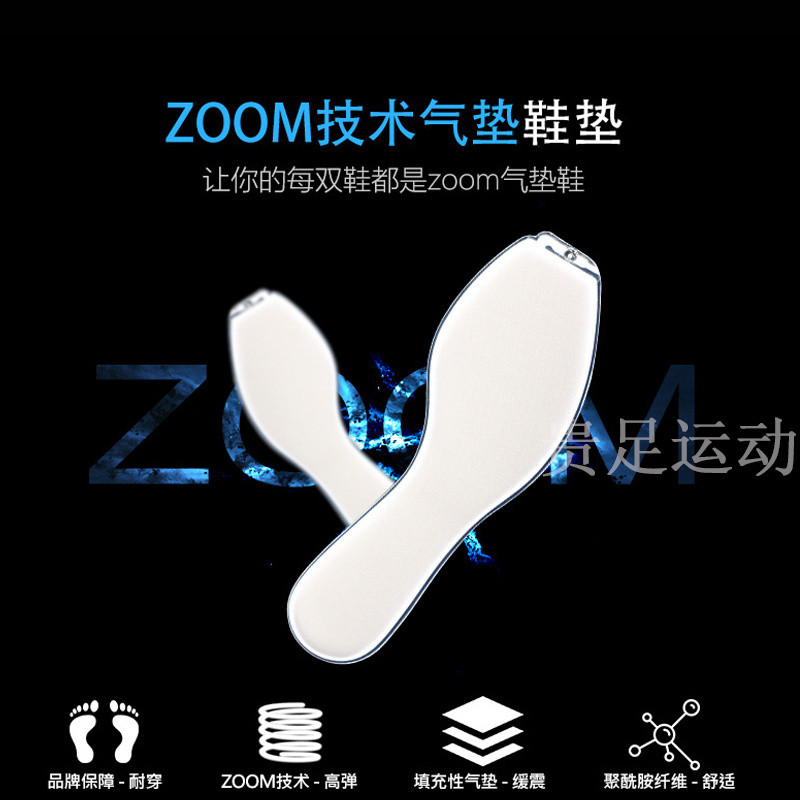 พื้นรองเท้ากีฬา Full Palm ZOOM Air Cushion Rebound Shock Absorption Super หนาบาสเกตบอลวิ่งผู้ชายผู้หญิง Pegasus gtcut