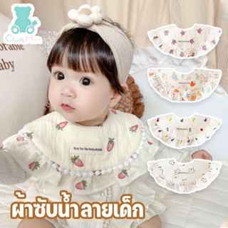 ผ้าซับน้ำลายเด็ก ผ้ากันเปื้อนน้ําลาย รูปร่างกลีบ  ดูดซับน้ำไ…