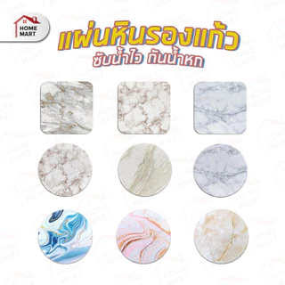 <ใบกำกับภาษี> ที่รองแก้ว แบบดูดน้ำ ทำจาก หินญี่ปุ่น | แผ่นรองแก้ว