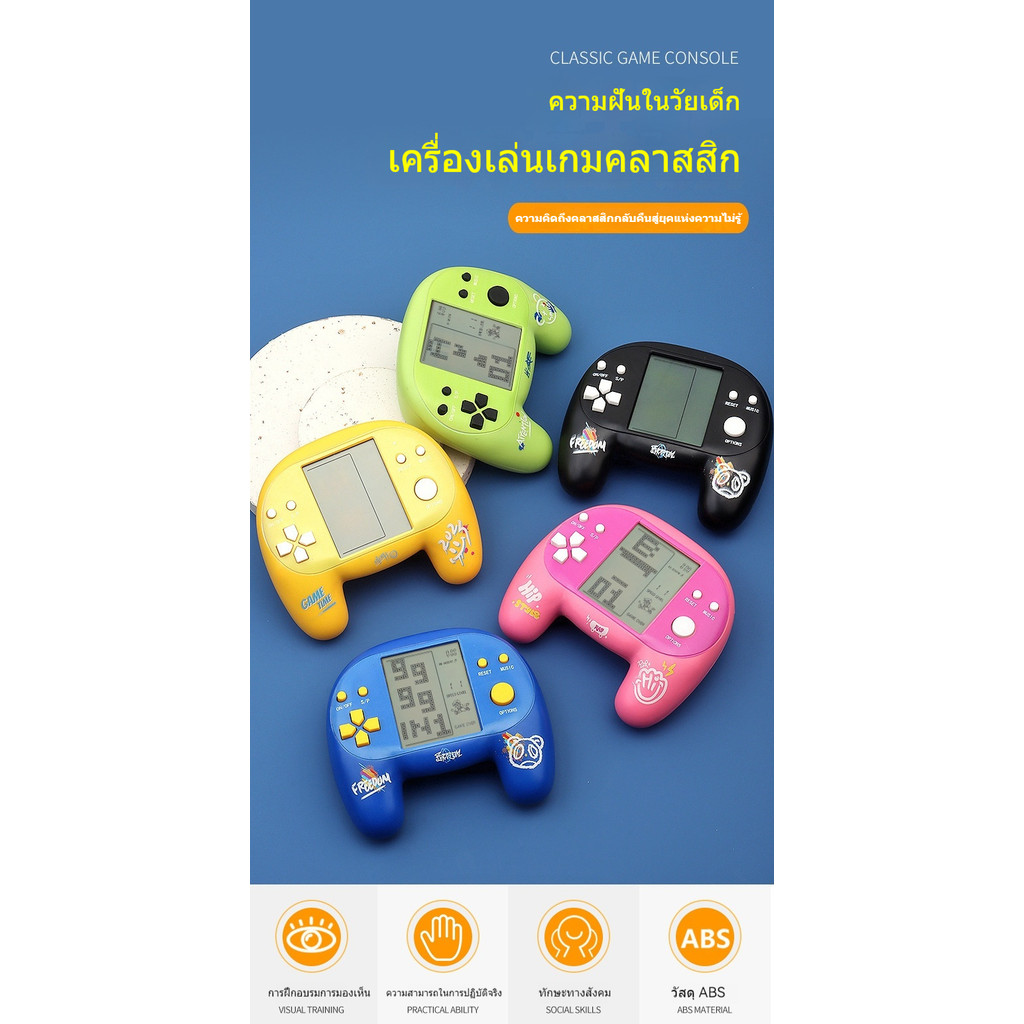 คอนโซลเกม Tetris ของเล่นเสริมพัฒนาการสำหรับเด็ก คอนโซลเกมขนาดเล็ก ของเล่นในวัยเด็ก