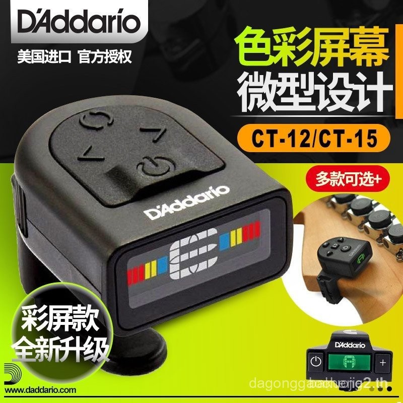 Dadaalio CT-12 CT15 Ukulele Bass Acoustic Electric Guitar Tuner ไวโอลิน Tuning Meter Metronome