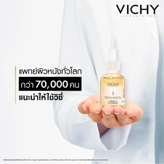 วิชี่ VICHY NEOVADIOL SERUM เซรั่มบำรุงผิวหน้า ฟื้น 5 มิติ จัดการสัญญาณแห่งวัย เผยผิวดูอ่อนเยาว์ 30ml