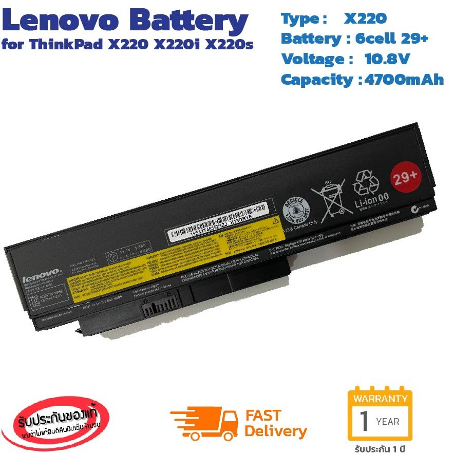 (ส่งฟรี ประกัน 1ปี) Lenovo Battery Notebook แบตเตอรี่โน๊ตบุ๊ก Lenovo ThinkPad X220 X220i X220s ของแท