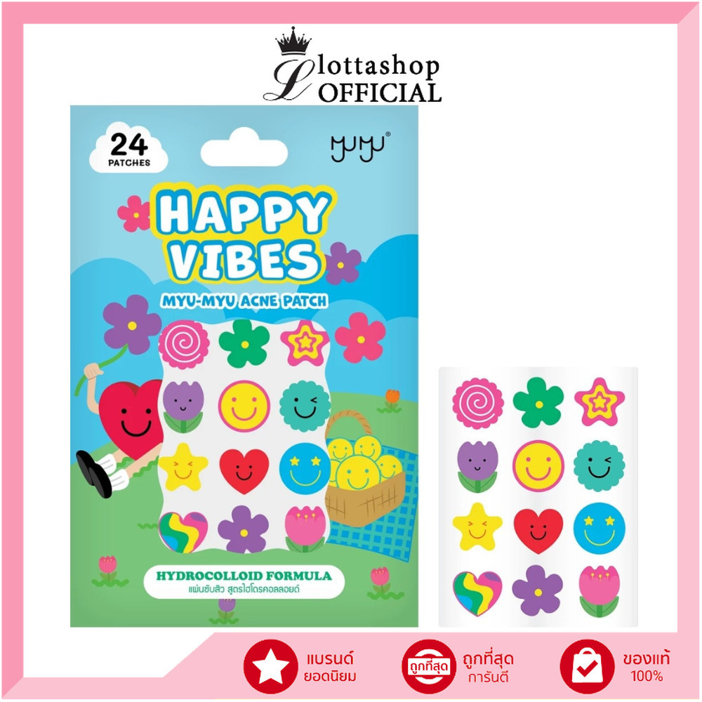 🔥แท้/ดีลสุดคุ้ม/ไลฟ์ทุกวัน🔥(1ชิ้น) MYU-MYU ACNE PATCH 24 DOTมิว-มิว แอคเน่ แพทช์ 24 ดวง (M)