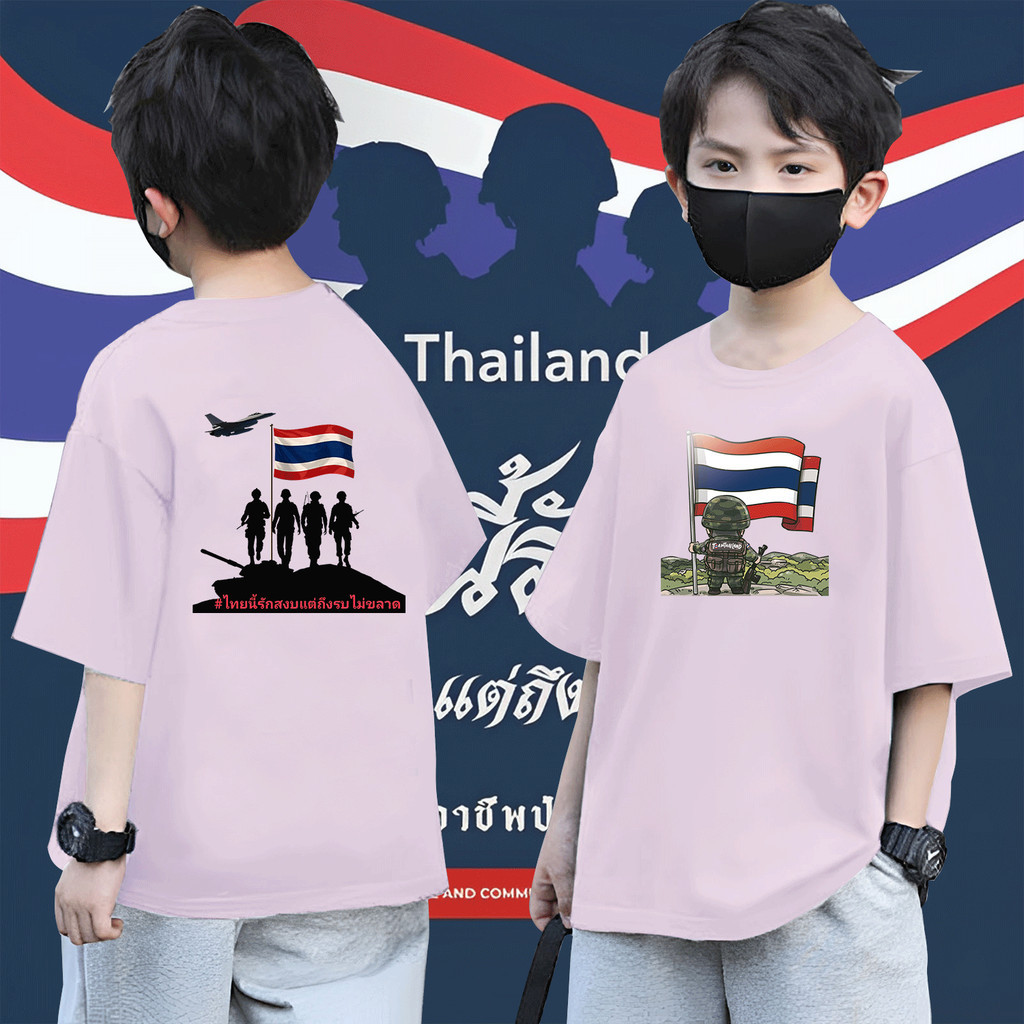 8 สี เสื้อยืดธีมสันติภาพ  save Thailand ไทยนี้รักสงบแต่ถึงรบไม่ขลาด Children's T-shirt