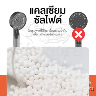 หัวฉีดฝักบัวตัวกรองในตัว, หัวฉีดมือถือ, โหมดน้ําปรับความเร็วได้ 5 ระดับ, สเปรย์อาบน้ํานวด, พร้อมฟังก์ชั่นปืนฉีด