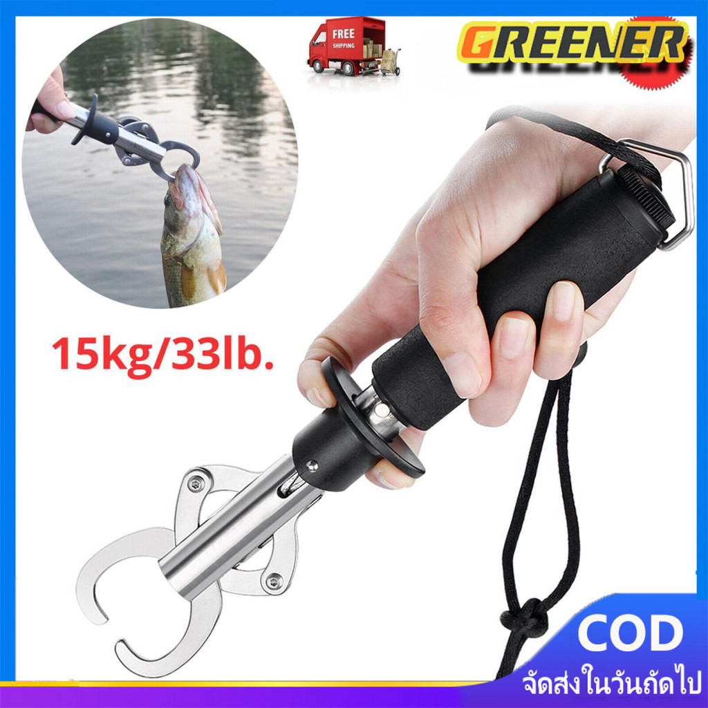 Greener 1-2 วัน (ส่งไว ราคาส่ง)กริปเปอร์จับปลา*FISHING LIP GRIP**สแตนเลส แข็งแรง ทนทาน คีมตกปลาสแตนเลส คีมจับปลา
