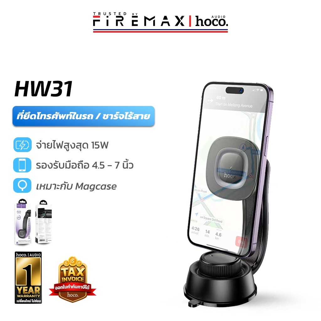 HOCO HW31 แท่นชาร์จไร้สายในรถ จ่ายไฟ 15W ติดคอนโซล + กระจก ปรับได้ 360° ที่วางโทรศัพท์ในรถ hc4