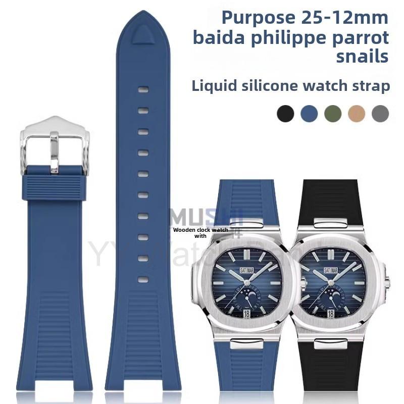 25 * 12 มม.ซิลิโคนเหลวนาฬิกาสําหรับ Patek Philippe Nautilus Series 5711/5712/576/5980 Notch ยางนาฬิกาสร้อยข้อมือ Man Woman Watch Band